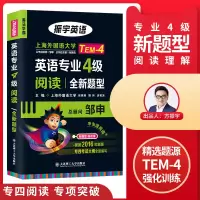 音像(振宇英语)英语专业4级阅读(冲击波)YY张艳莉