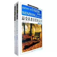 音像读者喜爱的文章大全集(上下)石伟坤