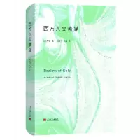 音像西方人文素描[美]寒哲,胡亚非