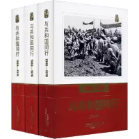音像与共和国同行(1949-1978共3册)(精)/口述影像历史高琴