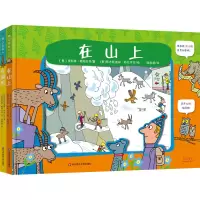 音像在山上+在海里(全2册)(意)贾科莫·斯帕拉齐
