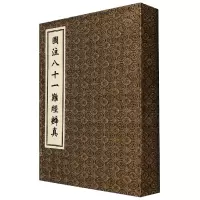 音像图注八十一难经辩真(明)张世贤|责编:王梅