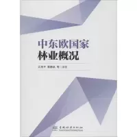 音像中东欧概况江泽平著;雷静品著