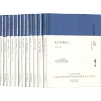 音像大家小书(语言文化类共12册)(精)王力