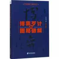 音像博弈歹计和困局破解朱富强