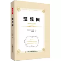 音像理想国柏拉图