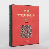 音像中国工艺美术全集(贵州卷4织造篇)(精)潘梅