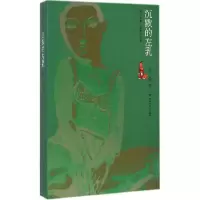 音像沉默的左乳/陈染文集陈染