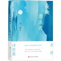 音像夜晚潜泳者余退