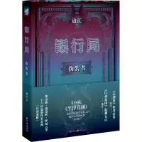 音像银行局 伪装者边江