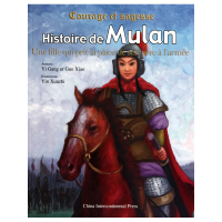 音像花木兰的故事(法汉对照版)易钢//郭晓|译者:张桂清