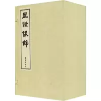 音像圣谕像解(10册)[清]梁延年著
