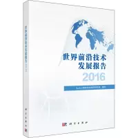 音像世界前沿技术发展报告 2016发展中心国际技