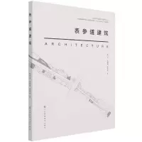 音像表参道建筑杜守帅//陈槿铟//姜官浩|责编:许逸灵