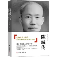 音像陈诚传孙宅巍