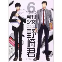 音像月刊少女野崎君(6)椿泉