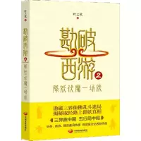 音像勘破西游(2降妖伏魔一场戏)叶之秋