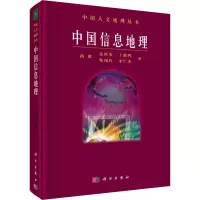 音像中国信息地理路紫 等