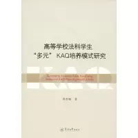 音像高等学校法科学生