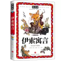 音像伊索寓言(注音彩绘全优新版)文心主编
