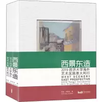 音像西景东造 2019同济大学海外艺术实践意大利行吴刚,田唯佳