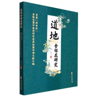 音像道地金银花研究编者:张伟|责编:王梅