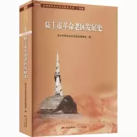 音像陆丰市老区发展史不详