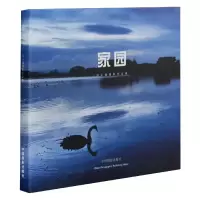 音像家园(刘永建摄影作品集)责编:刘清|摄影:刘永建