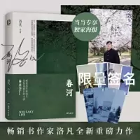 音像春河洛凡