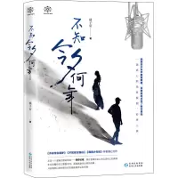 音像不知今夕何年橘子宸