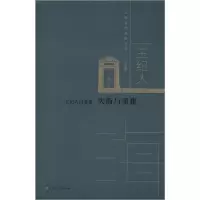 音像失衡与重建(王纪人自选集)/上海文学名家文库王纪人