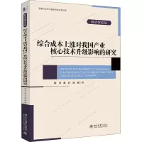音像综合成本上涨对我业核心技术升级影响的研究胡川 等