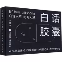 音像白话丁捷