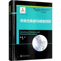 音像传染疾病与精准预防阚飙 等