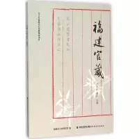 音像福建官箴卢美松