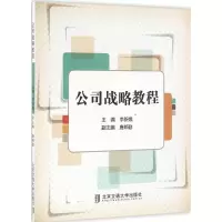 音像公司战略教程李新娥