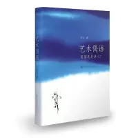 音像艺术偈语(画家还是诗人)(精)苏宏