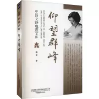 音像仰望群峰露菲