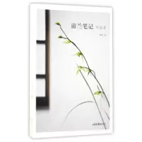 音像滋兰笔记手账本绘画:沐斋