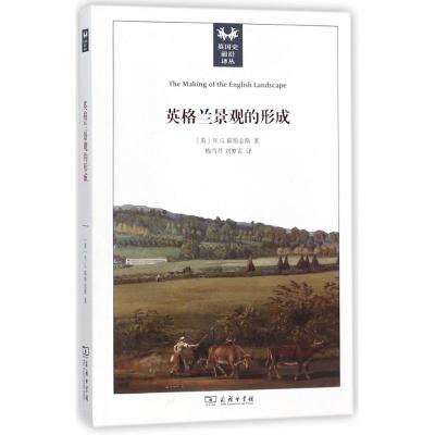 音像英格兰景观的形成/英国史前沿译丛梅雪芹