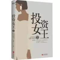 音像女王李伊 著