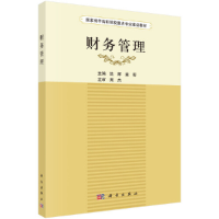 音像财务管理陆辉,莫莉