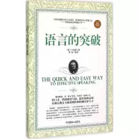 音像语言的突破(珍藏版)卡耐基