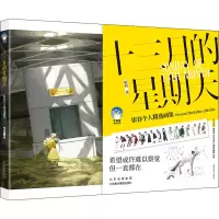 音像十三月的星期天:依谷个人精选画集依谷
