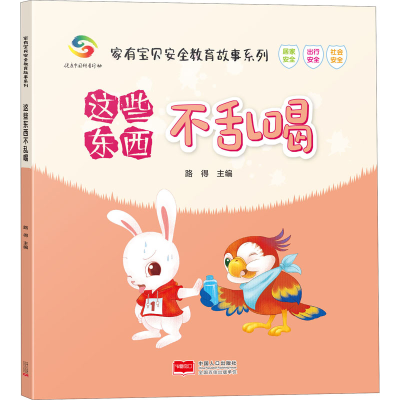 音像这些东西不乱喝路得