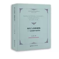音像命名与身份建构——金凯德作品研究薛倩