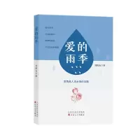音像爱的雨季刘晨光
