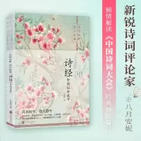 音像记忆如歌过往欢宴:诗经中的似水流年八月安妮