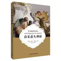 音像音乐意大利语李婧敬等
