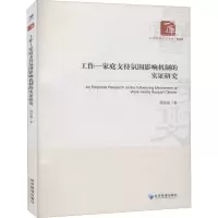 音像工作-家庭支持氛围影响机制的实研究刘崇瑞